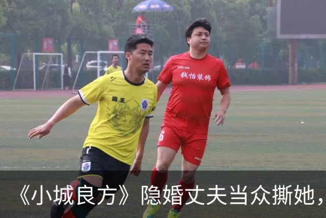 《小城良方》隐婚丈夫当众撕她，暗恋刘铮亮无果，选了“逃兵”