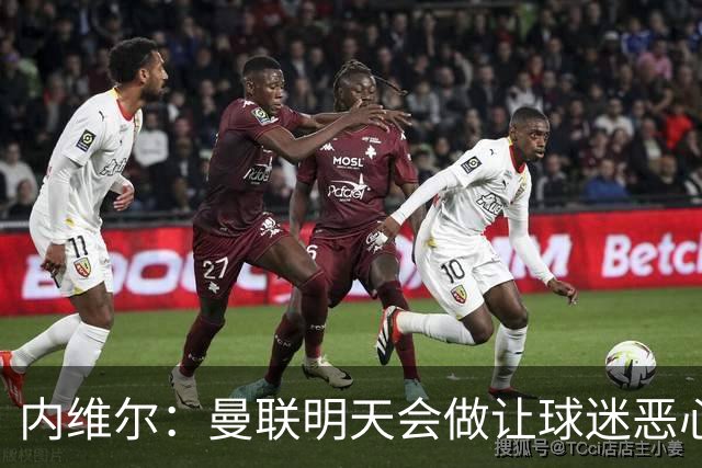 内维尔：曼联明天会做让球迷恶心的决定，俱乐部一团糟