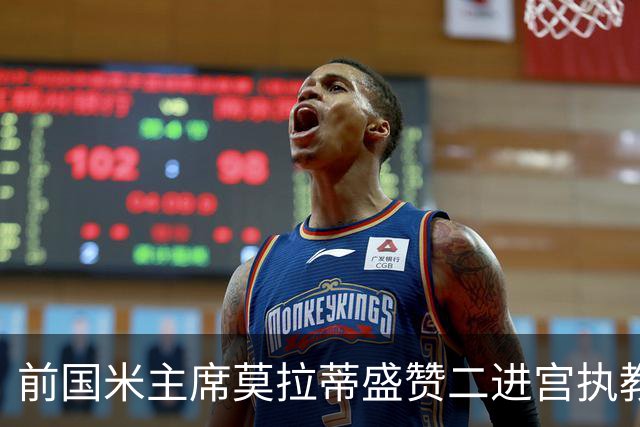 前国米主席莫拉蒂盛赞二进宫执教皇马的穆帅：穆里尼奥内核没变，是其拥有的国米最佳主帅