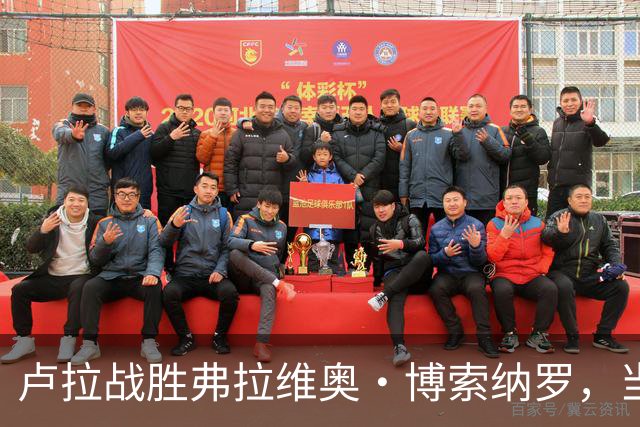 卢拉战胜弗拉维奥·博索纳罗，当选巴西新一任总统