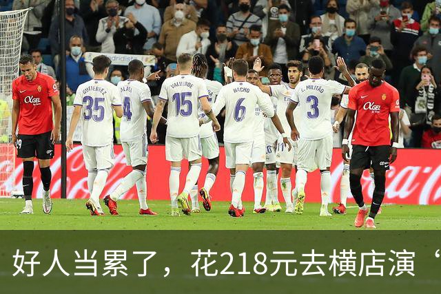 好人当累了，花218元去横店演“恶人”