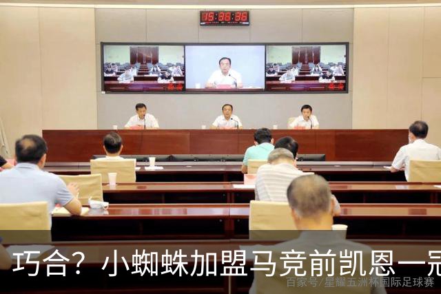巧合？小蜘蛛加盟马竞前凯恩一冠难求 之后豪揽5冠问鼎金球