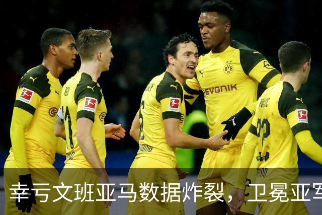 幸亏文班亚马数据炸裂，卫冕亚军加时险胜犹他爵士，马刺怎么了