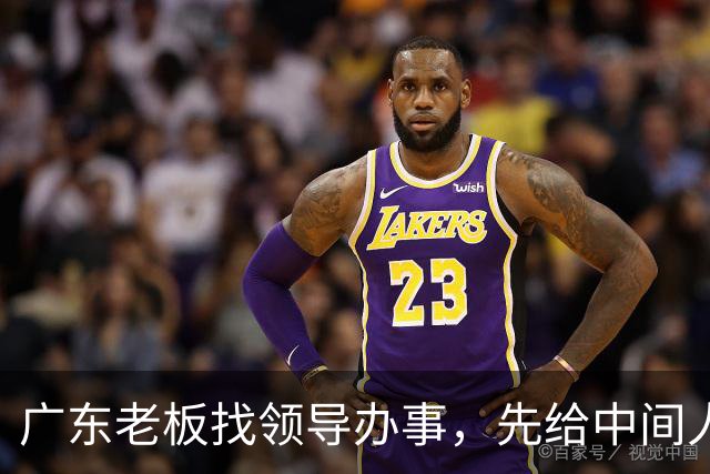 广东老板找领导办事，先给中间人100万，他截走20万，只送80万