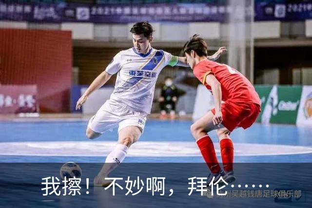 我擦！不妙啊，拜伦……
