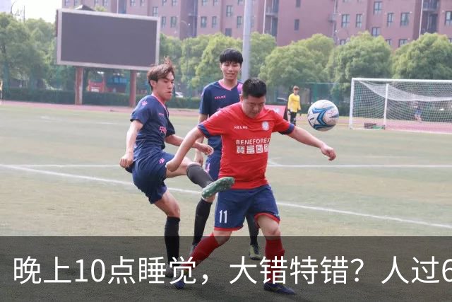 晚上10点睡觉，大错特错？人过60岁，睡觉尽量要做到这4点