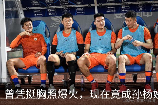 曾凭挺胸照爆火，现在竟成孙杨娇妻！4年未与孙杨正常吃顿饭