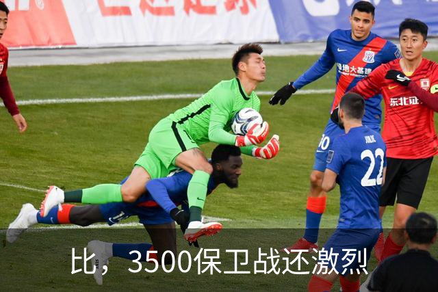 比，3500保卫战还激烈