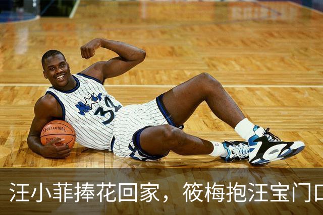 汪小菲捧花回家，筱梅抱汪宝门口迎接，小汪宝小表情萌化众人！