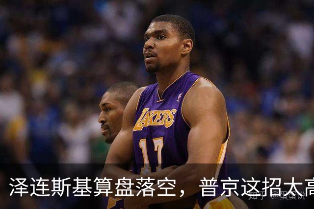 泽连斯基算盘落空，普京这招太高！对全体乌克兰人说出最软的话