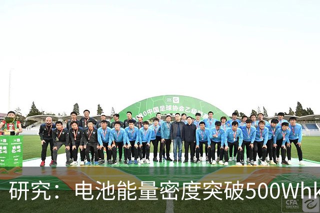 研究：电池能量密度突破500Wh/kg，太阳能飞机就能在高空连飞数月