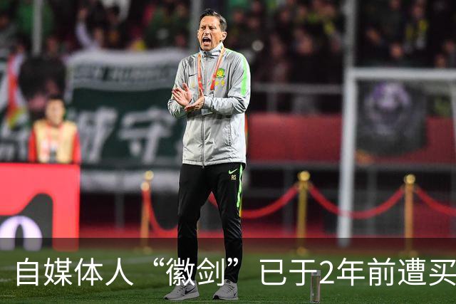 自媒体人“徽剑”已于2年前遭买凶遇害，曾公开举报柬埔寨太子集团骨干刘忍，孑然一身，失联后长期无人知晓 ，公众号简介：位卑未敢忘忧国