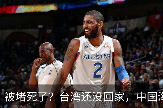被堵死了？台湾还没回家，中国海军被美日韩三面合围，如何破局？