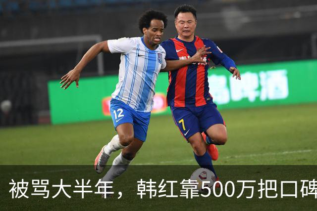 被骂大半年，韩红靠500万把口碑砸回来了