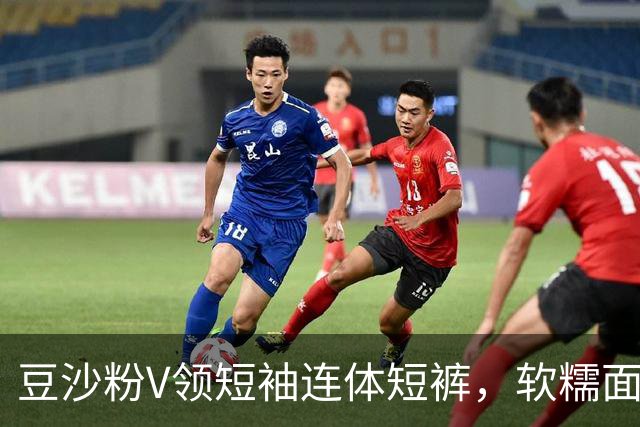 豆沙粉V领短袖连体短裤，软糯面料流畅剪裁轻松勾勒柔和身体线条