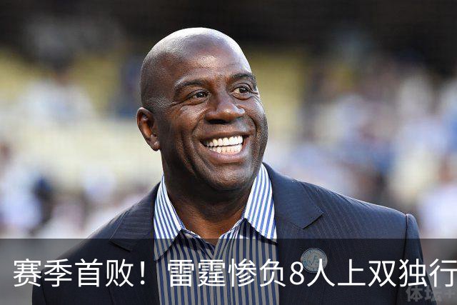 赛季首败！雷霆惨负8人上双独行侠 亚历山大21分弗拉格26+8