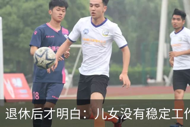 退休后才明白：儿女没有稳定工作和婚姻，是父母晚年最大的伤感