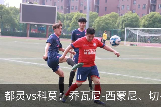 都灵vs科莫：乔瓦尼-西蒙尼、切-亚当斯首发，尼科-帕斯、罗伯特-桑切斯出战