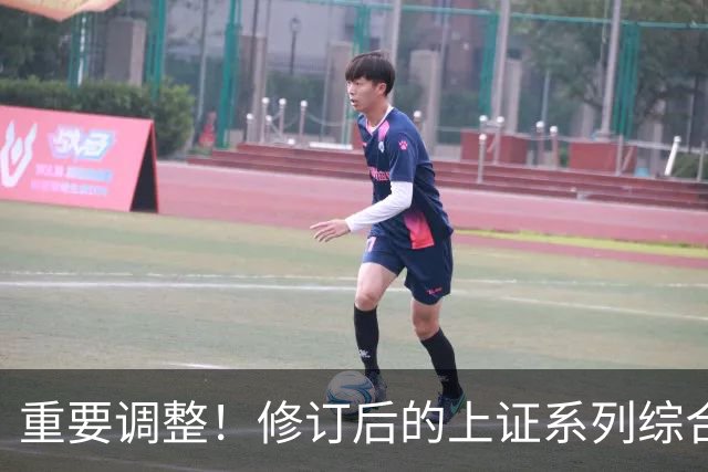 重要调整！修订后的上证系列综合指数26日起实施