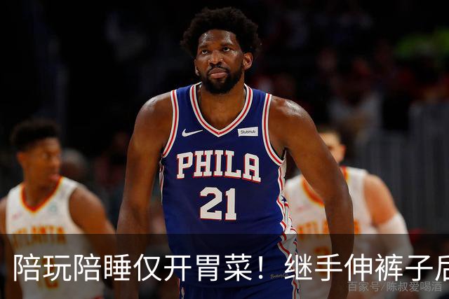 陪玩陪睡仅开胃菜！继手伸裤子后，圈内人再曝猛料，杨幂没说错