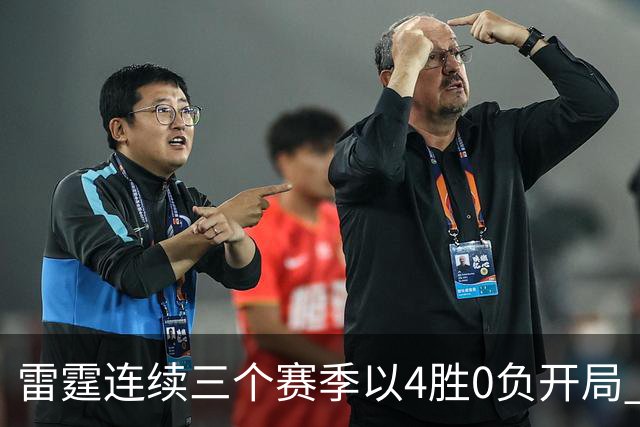 雷霆连续三个赛季以4胜0负开局 NBA历史第二队&比肩60年代的绿军