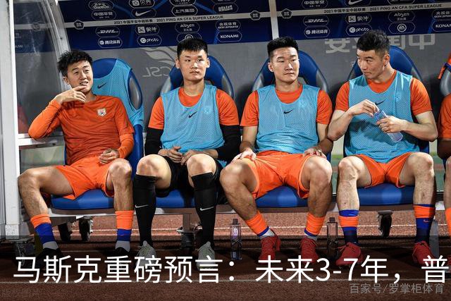 马斯克重磅预言：未来3-7年，普通人命运彻底洗牌？
