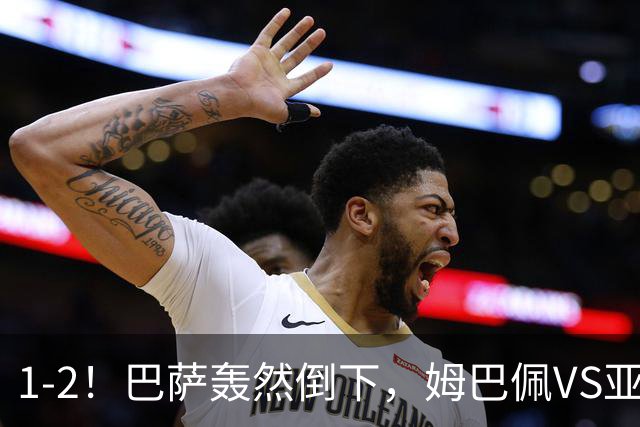 1-2！巴萨轰然倒下，姆巴佩VS亚马尔，2人各有千秋，皇马效率太高