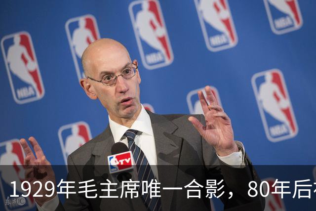 1929年毛主席唯一合影，80年后被发现，那时正值风华正茂！