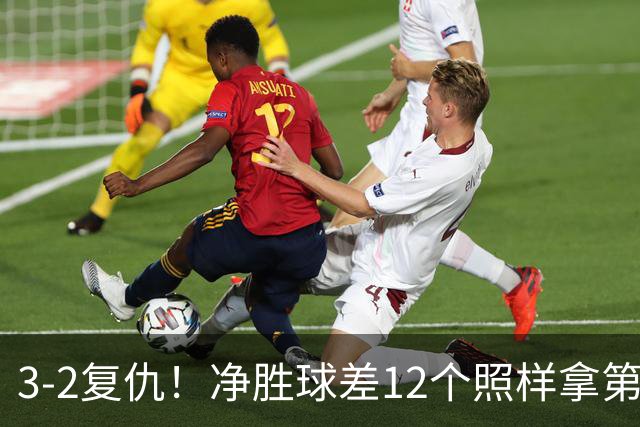 3-2复仇！净胜球差12个照样拿第一！世界杯爆大冷：国足掀翻美国，三战全胜小组头名！16强诞生！扬眉吐气