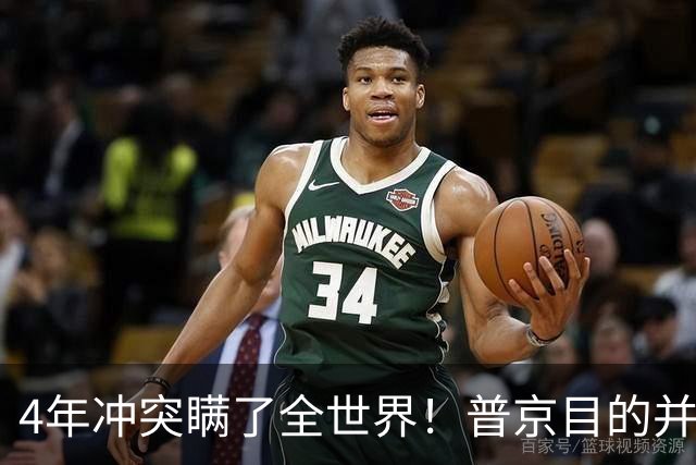 4年冲突瞒了全世界！普京目的并非乌克兰，真正目标早已落入圈套